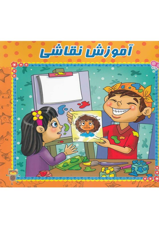 کتاب آموزش نقاشی وایت بردی