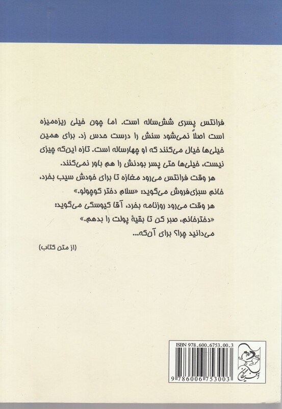 کتاب ماجرا های فرانتس کوچولو اثر کریستینه نوستلینگر