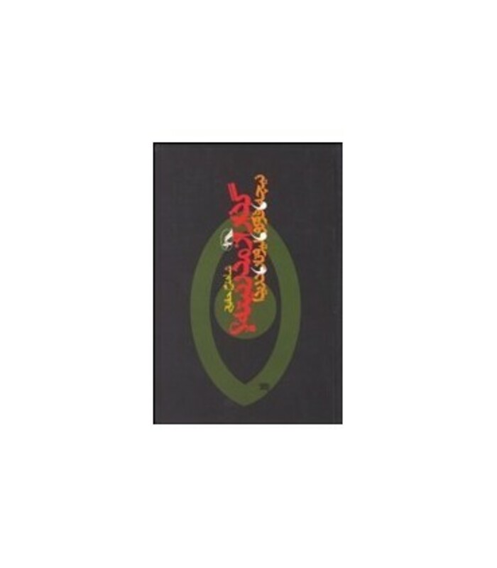 گذار از مدرنیته؟ - شاهرخ حقیقی