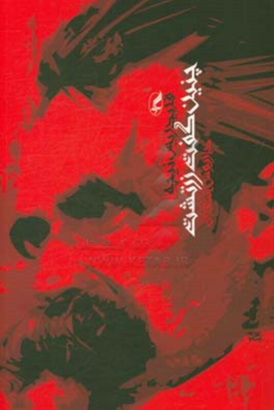 کتاب چنین گفت زرتشت نشر آگه اثر فریدریش ویلهلم نیچه