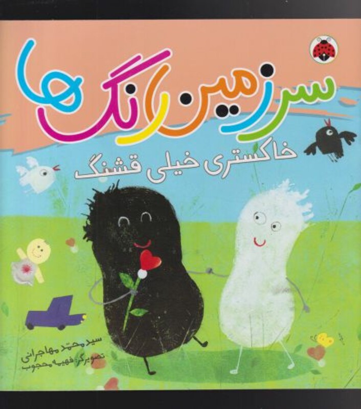 کتاب صد سال تنهایی نشر آمه اثر گابریل گارسیا مارکز