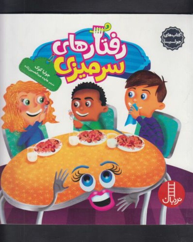 کتاب خاطره سکوت مجموعه شعر اثر اشرف دالی