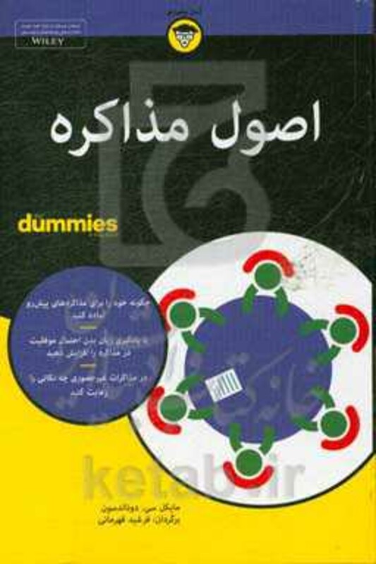 کتابهای دامیز اثر مایکل سی.دونالدسون