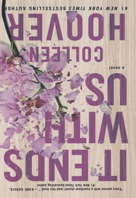 با ما تمام می شود - کالین هوور