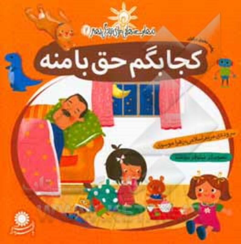 کتاب مهارت هایی برای زندگی بهتر 2