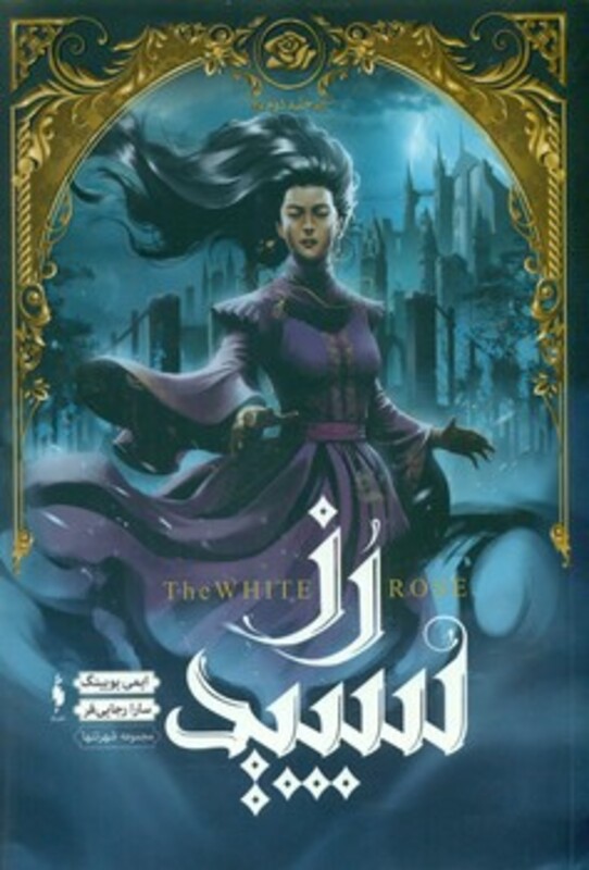 مجموعه شهر تنها 2 اثر ایمی یویینگ