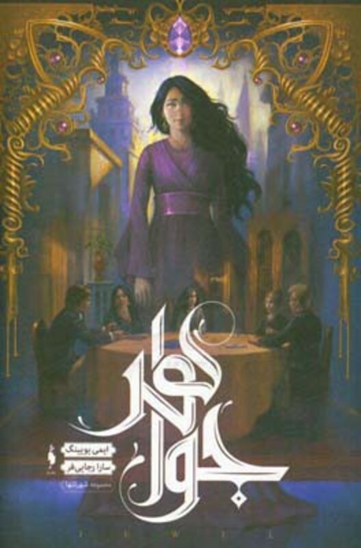 مجموعه شهر تنها 1 اثر ایمی یویینگ