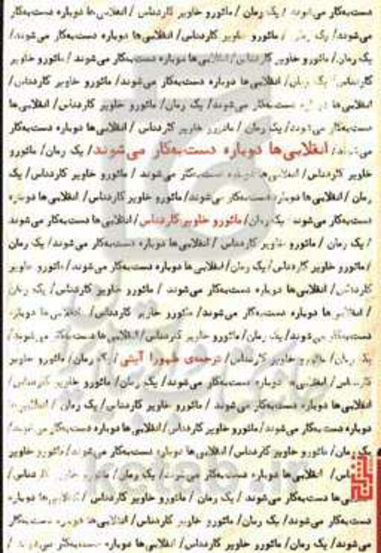 کتاب انقلابی ها دوباره دست به کار می شوند