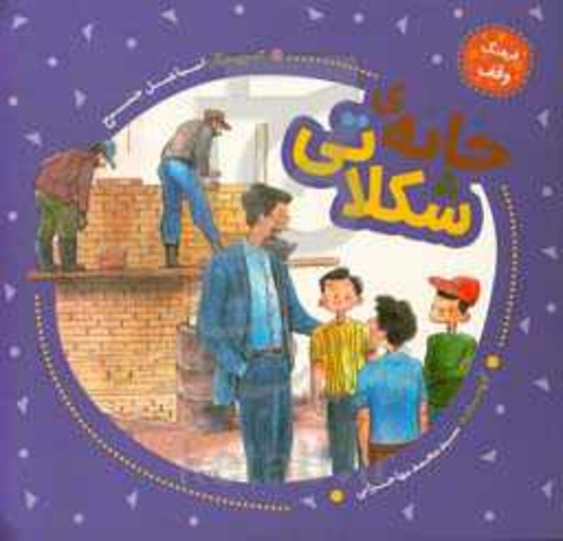 خانه شکلاتی نشر به نشر