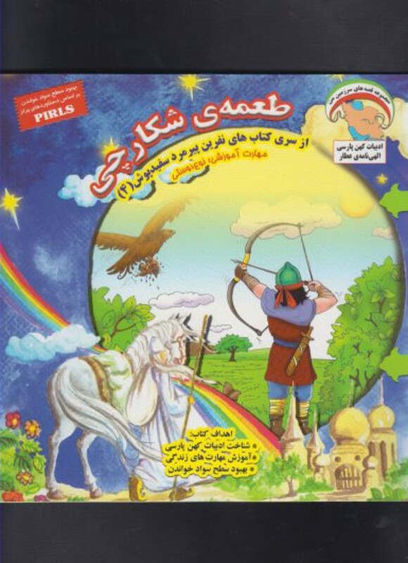 کتاب تاج شاه و کلاه ها اثر محمدکاظم مزینانی