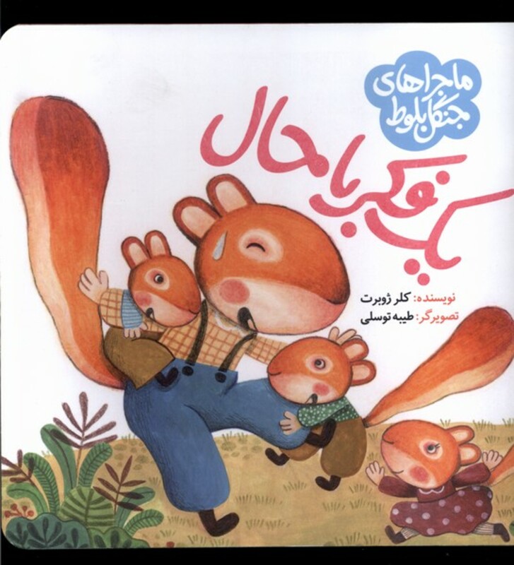 یک فکر باحال