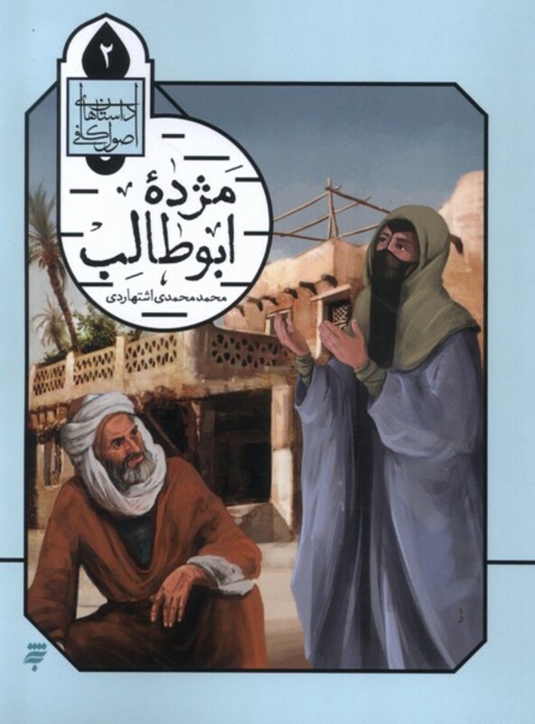 مژده ابوطالب