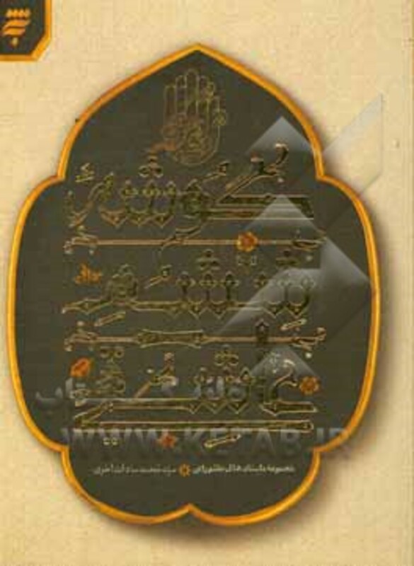 مجموعه داستان های عاشورایی