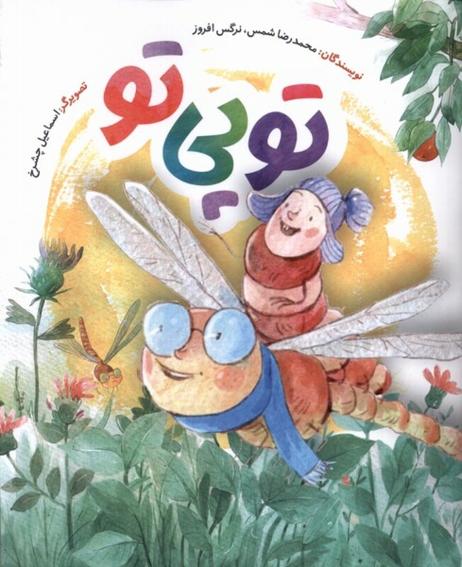 تو پی تو نشر به نشر