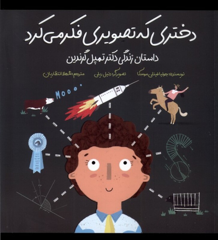 دختری که تصویری فکر می کرد