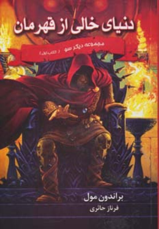 دنیای خالی از قهرمان