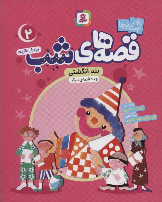 در پی پیشگویی