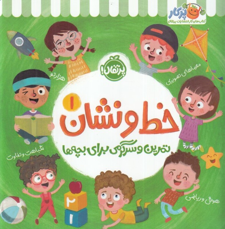 کتاب خط و نشان 1 اثر اسمارت لیتل اول