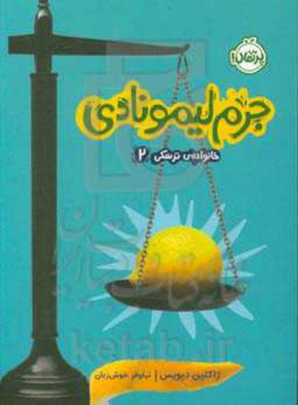 کتاب خانواده ترسکی 2 اثر ژاکلین دیویس