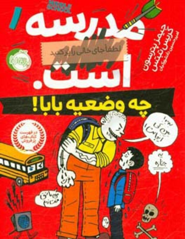 کتاب مدرسه...است1 لطفا جای خالی را پر کنید