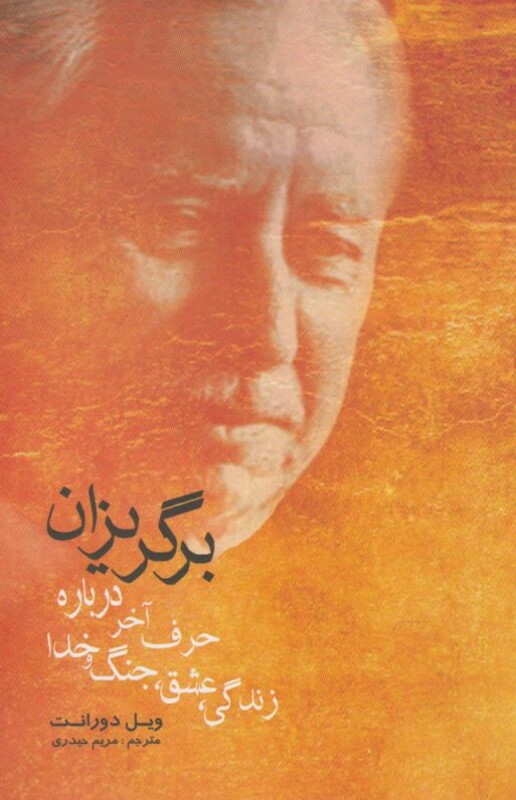 برگ ریزان حرف آخر درباره زندگی عشق