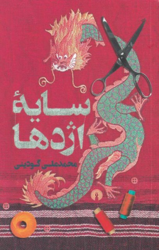 کتاب کایو لباس جشن پاییزی اثر فرانسین آلن