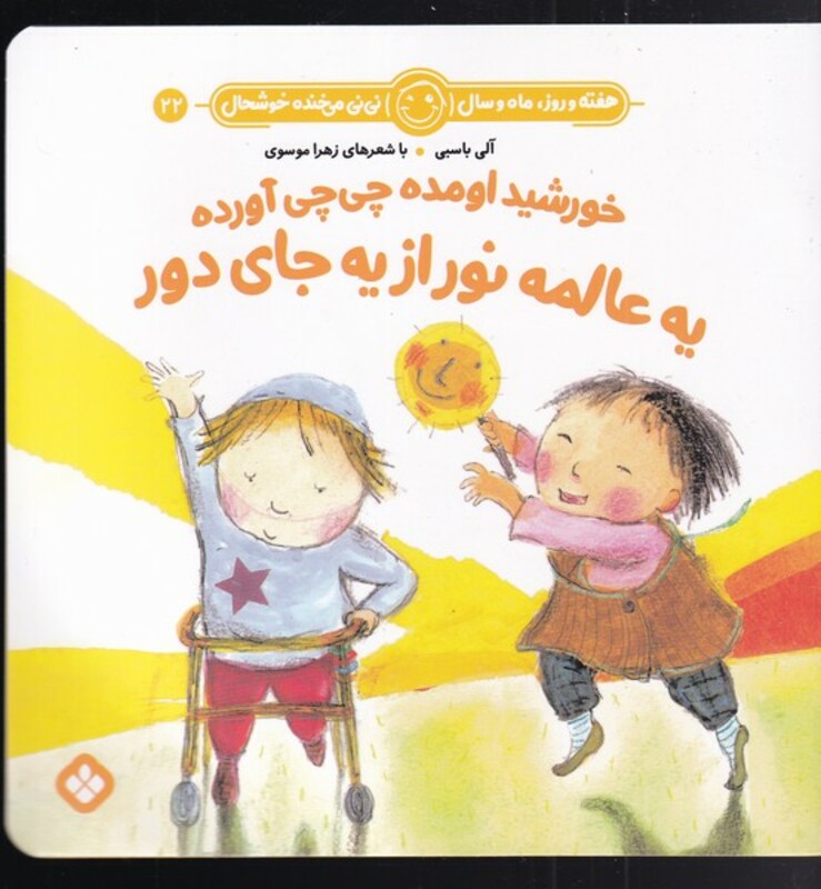 یکی این جوری اون یکی اون جور