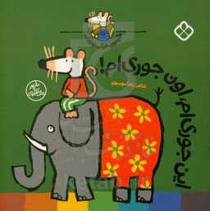 این جوری ام اون جوری ام