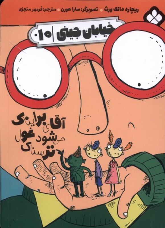 خیابان جینی 10