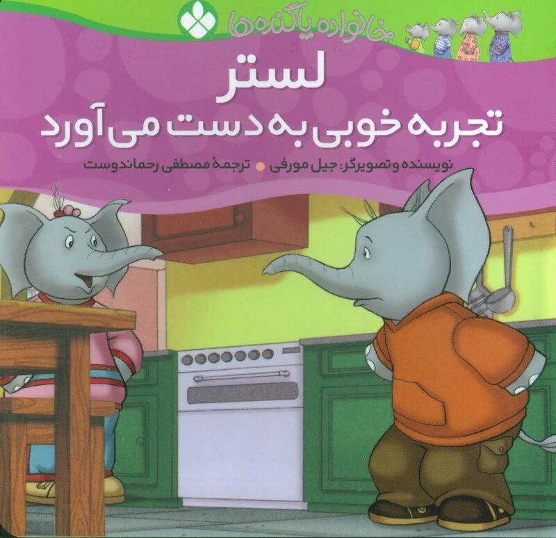 لستر تجربه خوبی به دست می آورد از خانواده پاگنده ها