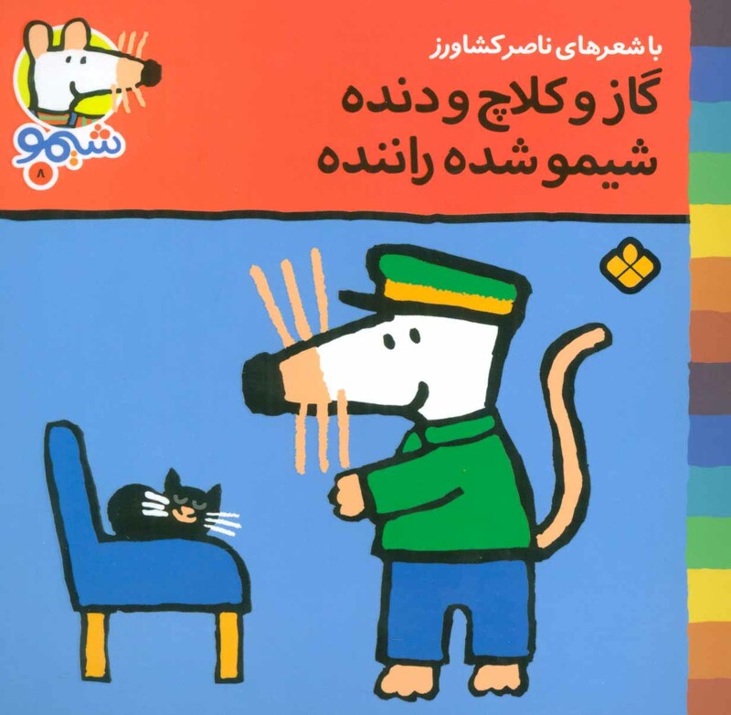 گاز و کلاج و دنده شیمو شده راننده