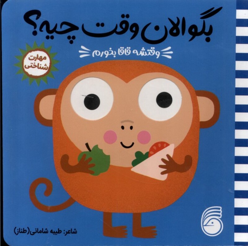 کتاب دوست خجالتی قصه های رنگی رنگی گلاسه