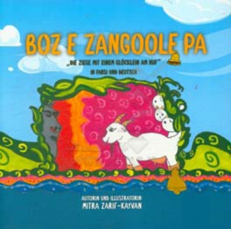 کتاب بز زنگوله پا 2زبانه گلاسه