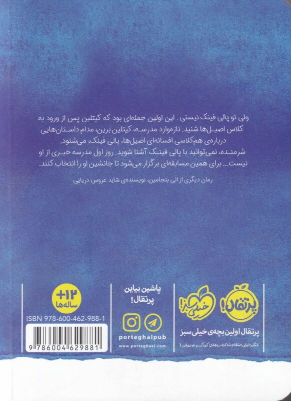 کتاب دیزنی جاده ای به الدرادو اثر والت دیزنی