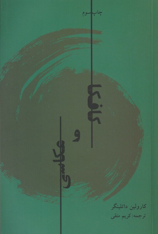 کافکا و عکاسی نشر تماشا