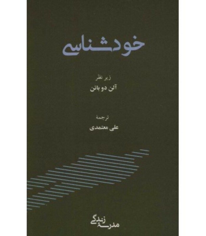 کتاب تهران و تجربه حکمرانی محلی