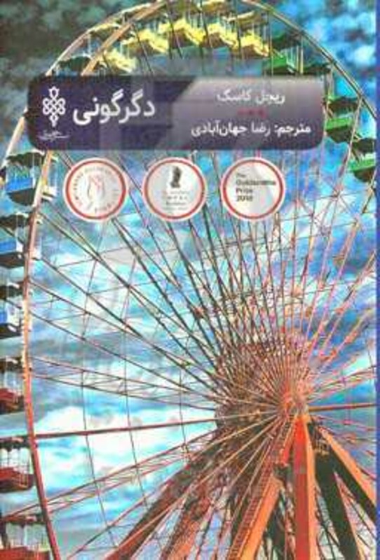 دگرگونی نشر جمهوری