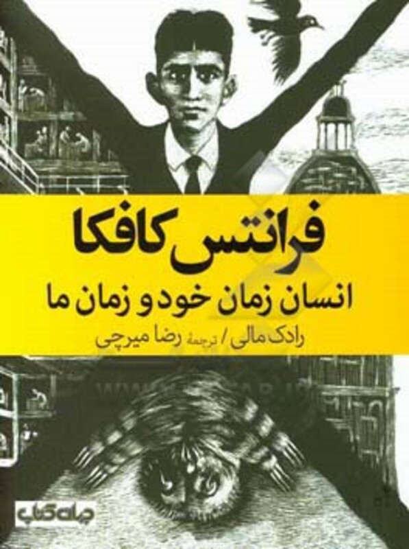 کتاب فرانتس کافکا نشر جهان کتاب اثر رادک مالی
