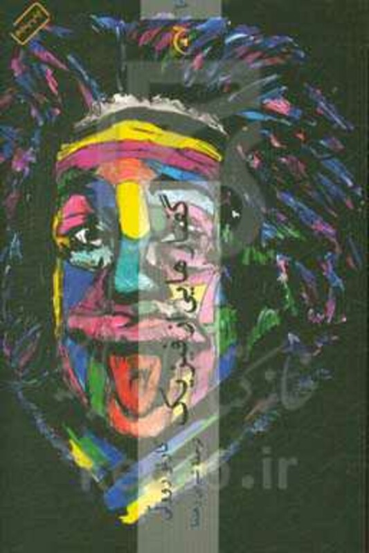 گفتارهایی از فیزیک