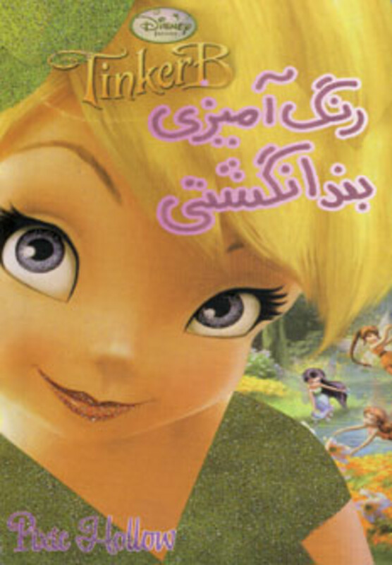 رنگ آمیزی بند انگشتی