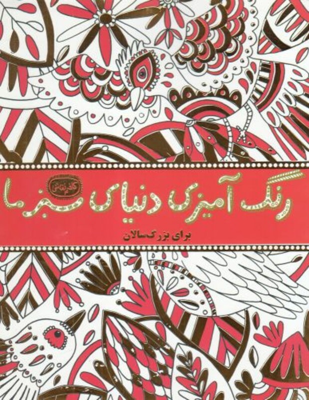 کافه نقاشی 4 رنگ آمیزی دنیای سبز ما