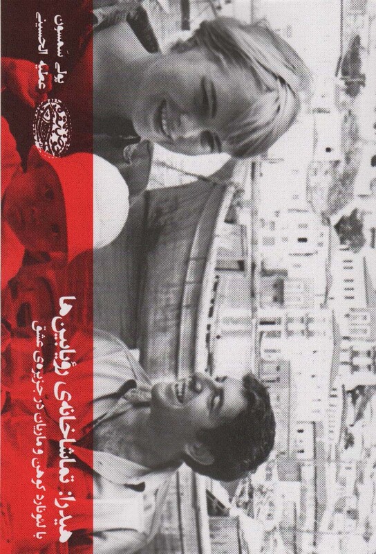 هیدراتماشاخانه رویابین ها