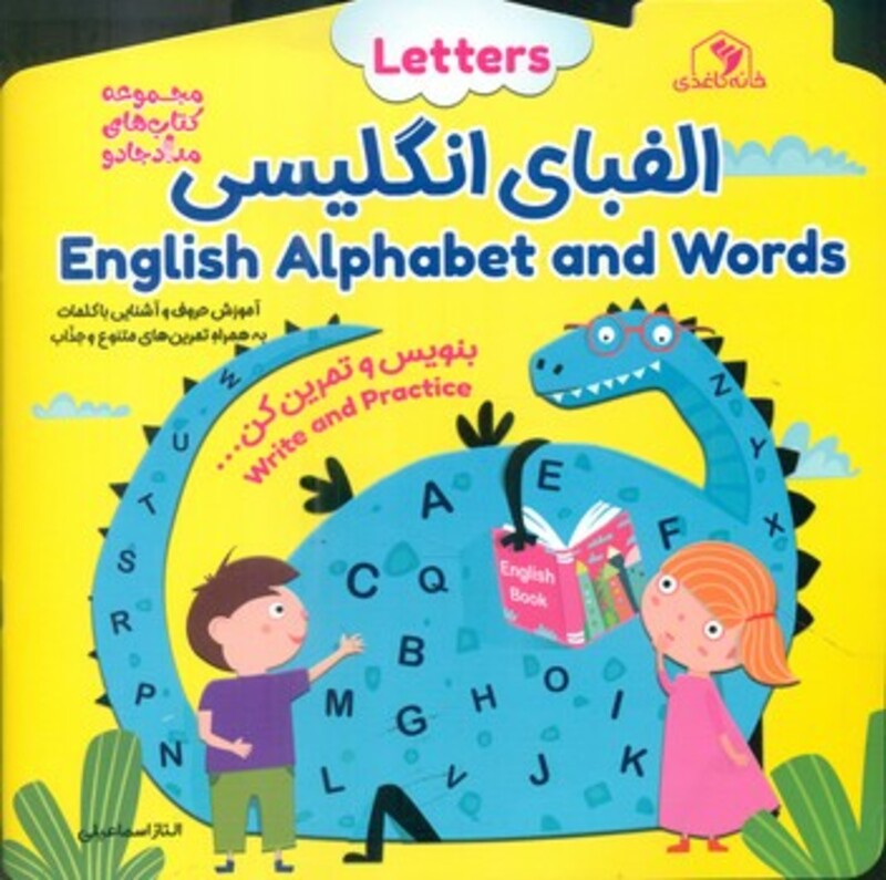 بسته هوش جادویی 2 اثر الناز اسماعیلی