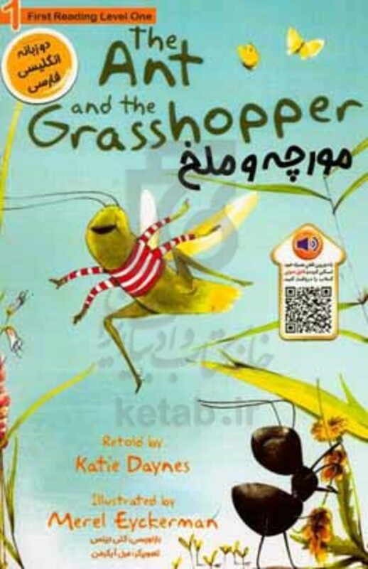 کتاب مورچه و ملخ THE ANT AND THE GRASSHOPPERLEVEL 1