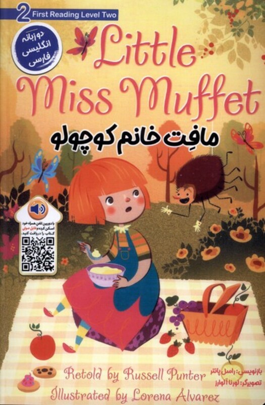 کتاب مافت خانم کوچولو دوزبانه خانه کاغذی اثر راسل پانتر