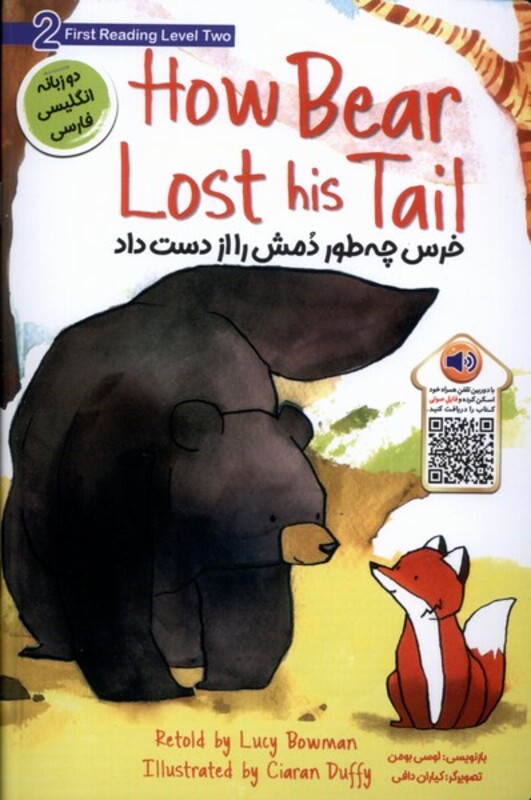 کتاب خرس چه طور دمش را از دست داد دوزبانه خانه کاغذی