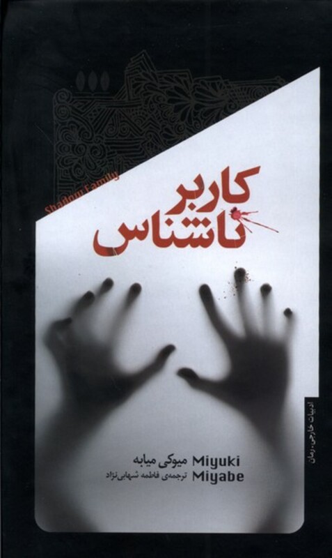 کاربر ناشناس خزان