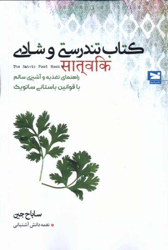 تندرستی و شادی خزه
