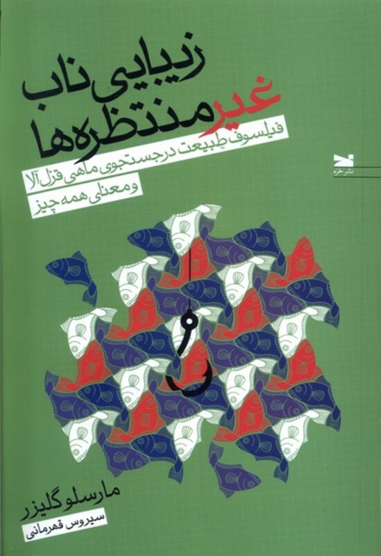 قطار ساعت هفت و بیست و دو دقیقه