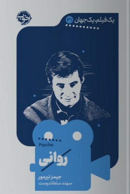 روانی نشر خوب